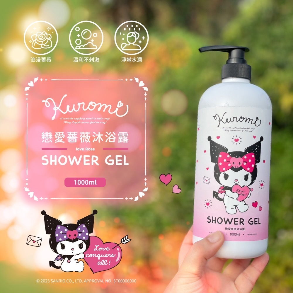酷洛米戀愛薔薇沐浴露1000ml