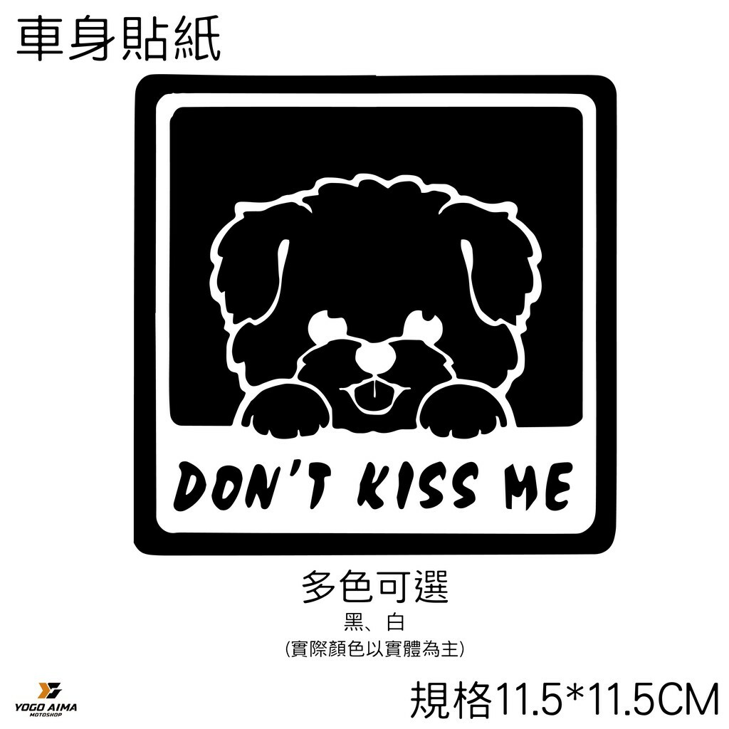 拉不拉多 3M機車貼紙