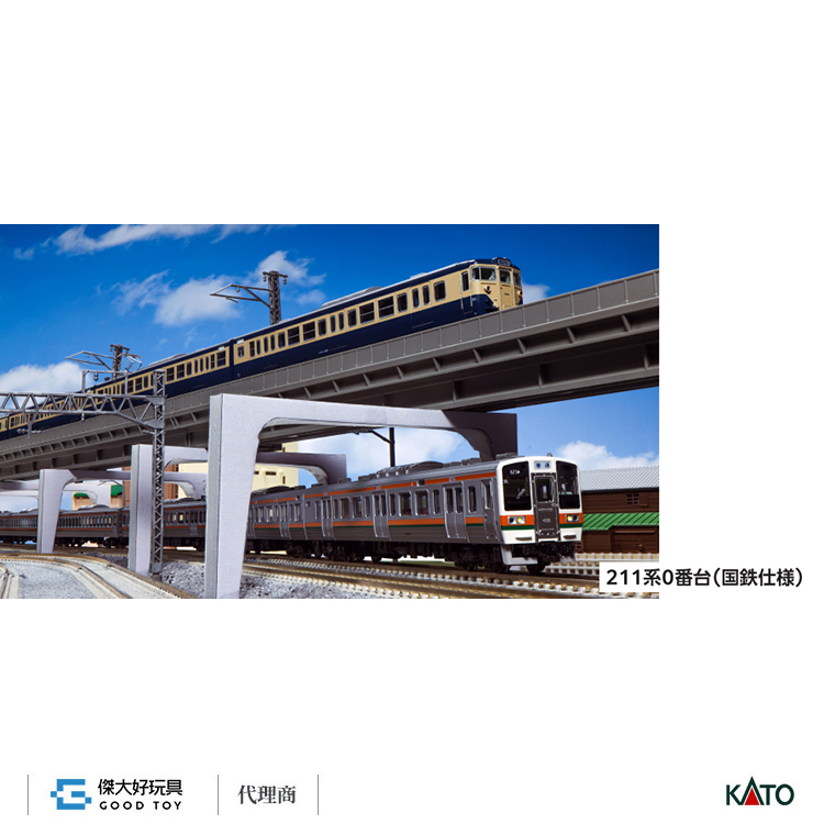 KATO 10-1850 特別企劃品 近郊電車 211系0番台 (國鐵仕樣) (15輛)