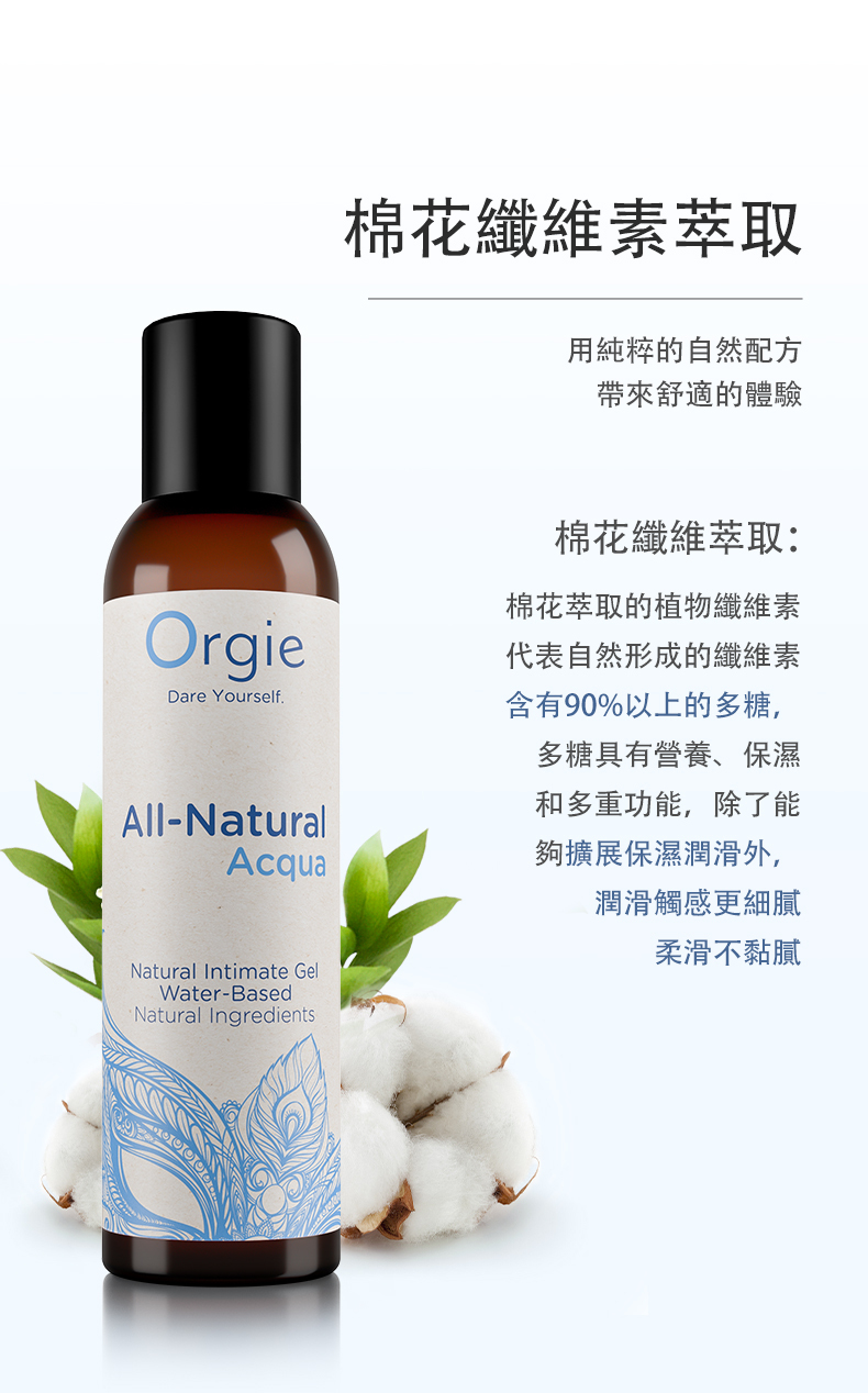 Orgie,Orgie 潤液滑,葡萄牙 Orgie,跳動式潤滑液,高潮液,快感增強液,水性潤滑液,矽性潤滑液,潤滑液,激情液,潤滑凝露