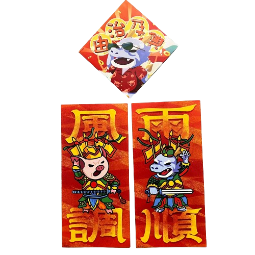 LIHKG 連登2024 最新吉祥物 連龍揮春 新年揮春| 由治及興 風調 雨順| 三款可選| 連登 LIHKG 官方授權產品