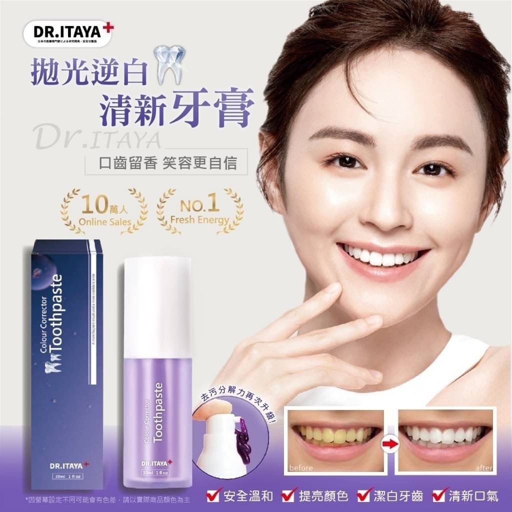 台灣DR.ITAYA拋光逆白清新牙膏30ml