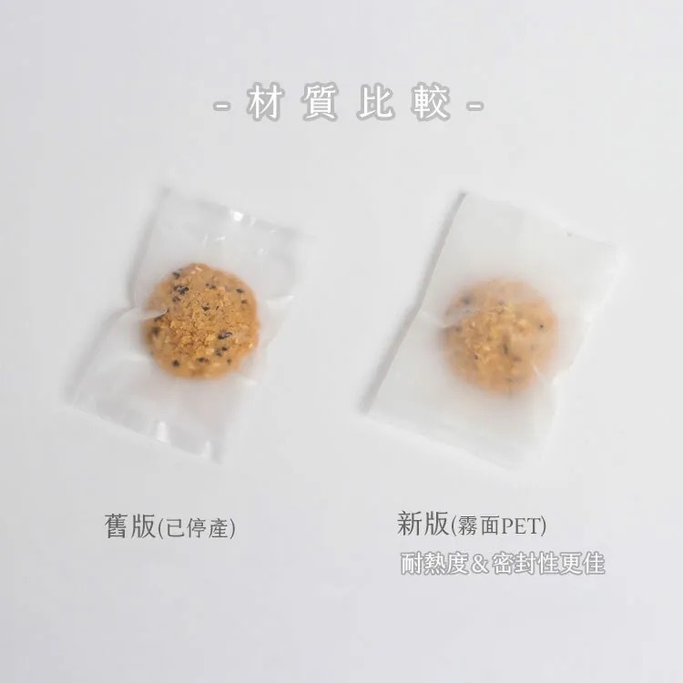 背封袋 霧面PET-空白 100入/包 9*11.5cm【47040001-1】