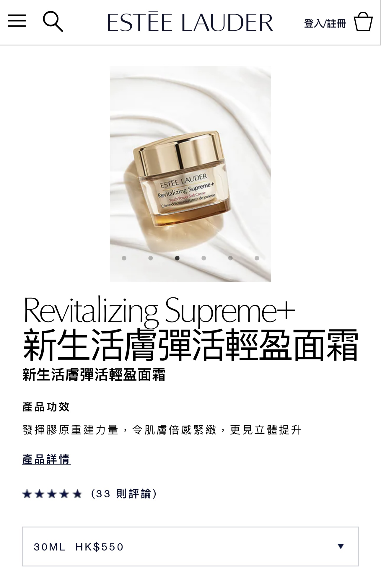 【預購】Estée Lauder K010386 新生活膚彈活面霜30ml