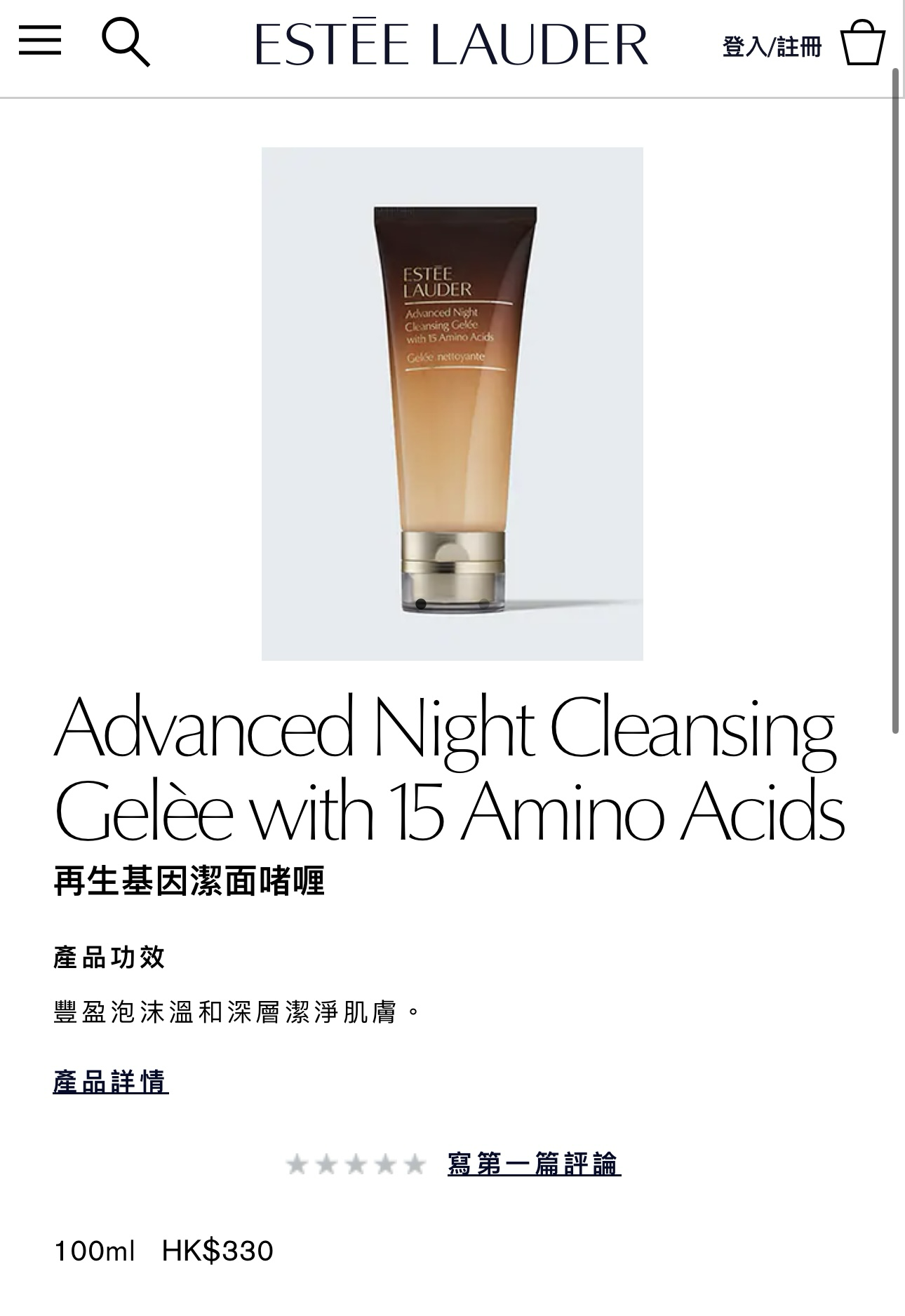 【預購】Estée Lauder K010387 再生基因潔面啫喱 75ml