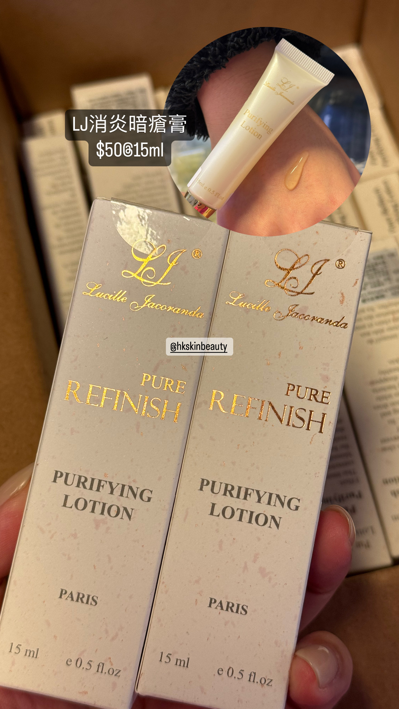 LJ 消炎暗瘡膏 到期日:09/26