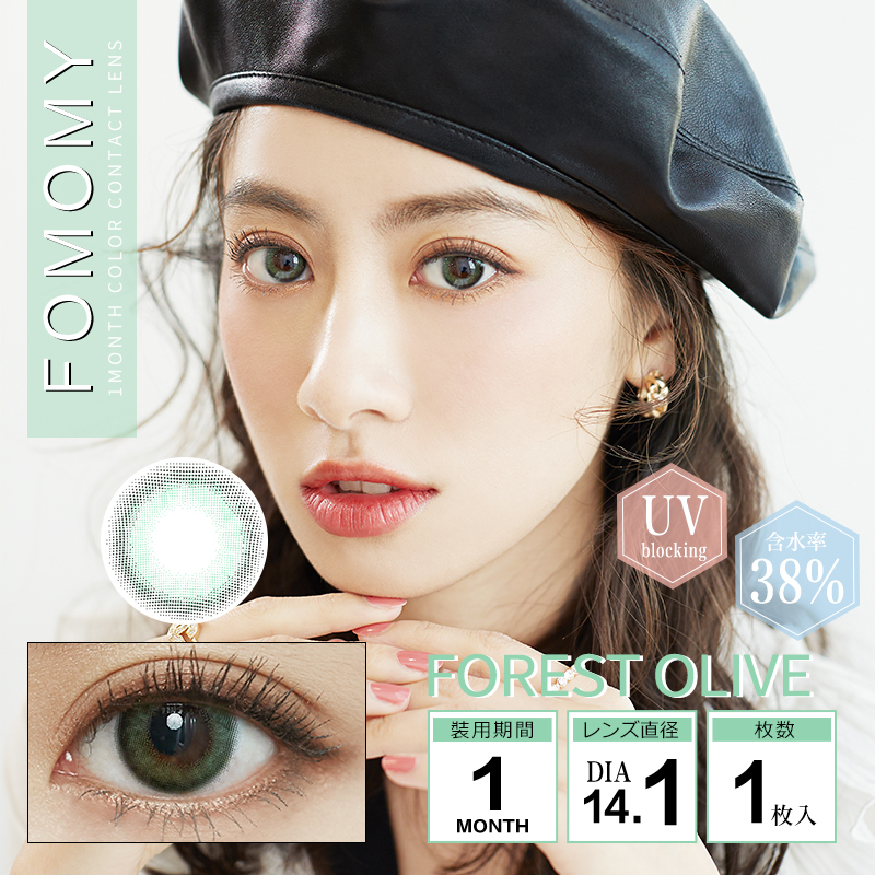 FOMOMY Color Contact Lenses Forest Olive日本FOMOMY 有色隱形眼鏡(1Month)(1片裝)