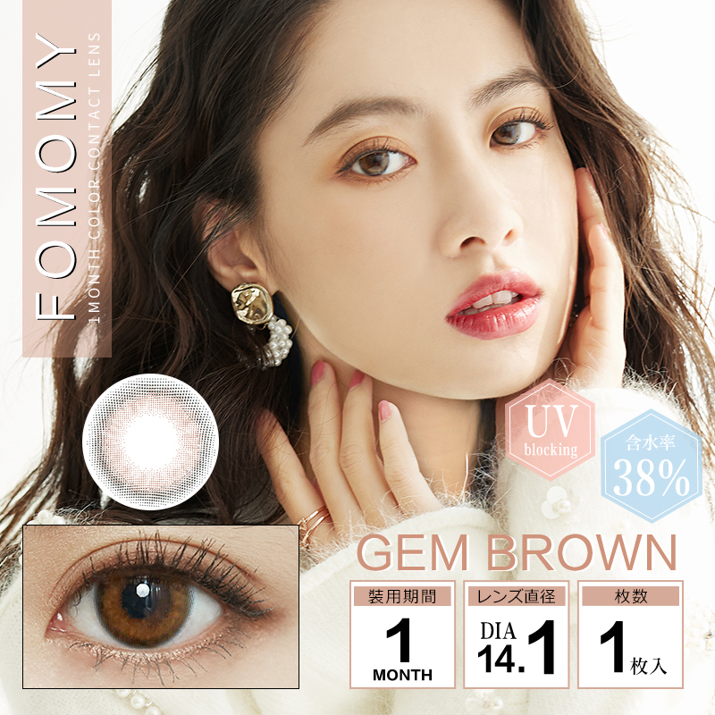 FOMOMY Color Contact Lenses Gem Brown日本FOMOMY 有色隱形眼鏡(1Month)(1片裝)