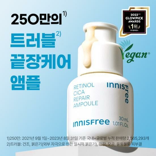 [01/11 - 29/11] Innisfree Retinol CICA Repair Ampoule 30ml [Olive Young Double Planning Set]