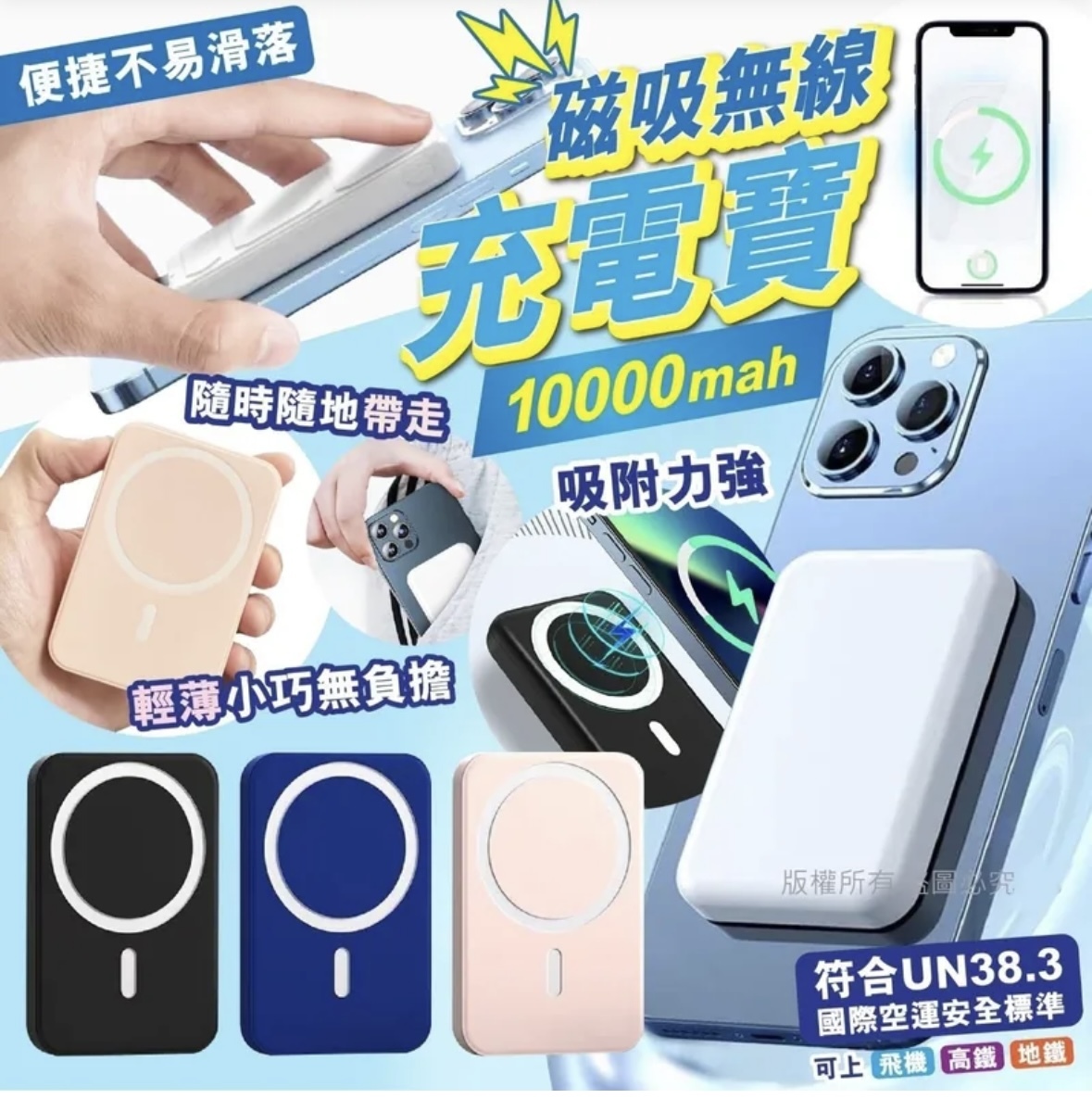 現貨 磁吸無線充電寶 10000mah（黑色）（#919大C)