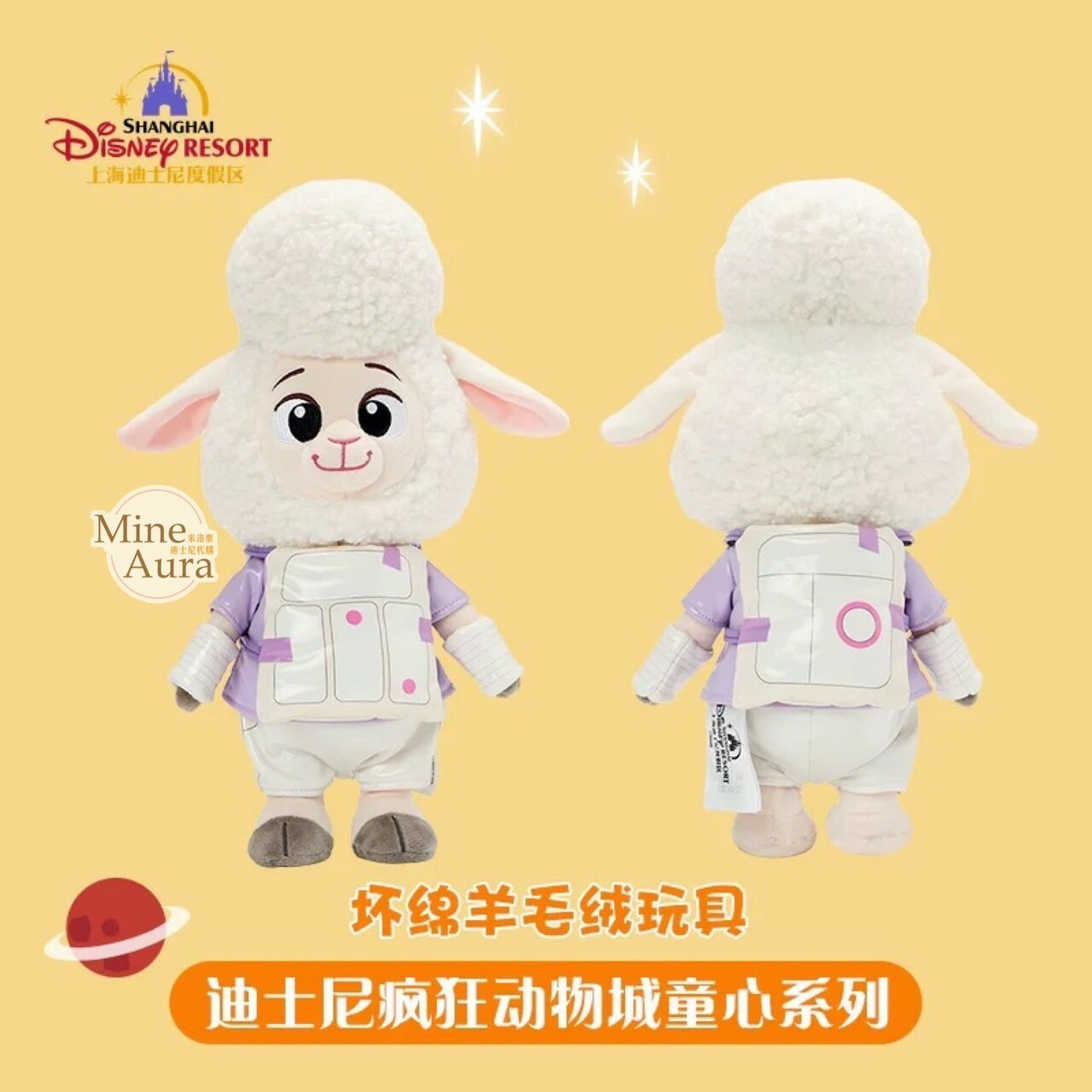 童心系列 副市長 羊咩咩 Dawn Bellwether 太空裝 娃娃 玩偶 動物方城市 Zootopia -上海迪士尼樂園