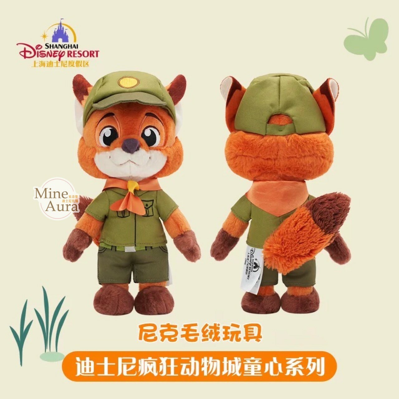 童心系列 胡尼克 Nick 狐狸 童子軍服裝 娃娃 玩偶 動物方城市 Zootopia -上海迪士尼樂園