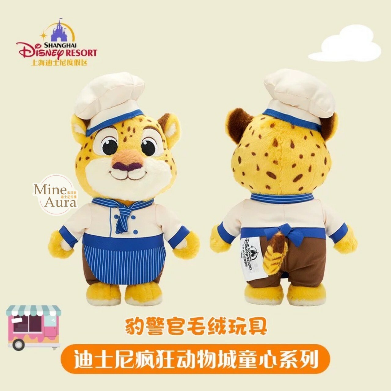 童心系列 洪金豹 Benjamin Clawhauser 廚師服裝 娃娃 玩偶 動物方城市 Zootopia -上海迪士尼樂園