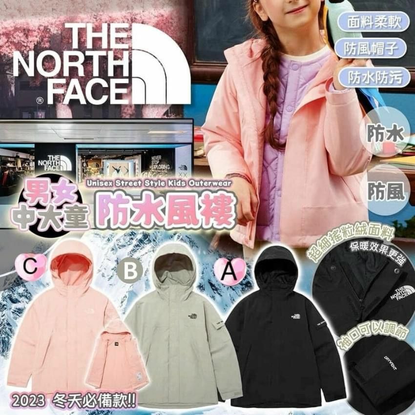現貨 The North face 中大童衝鋒衣外套(粉紅色Size 150)(#919大D)