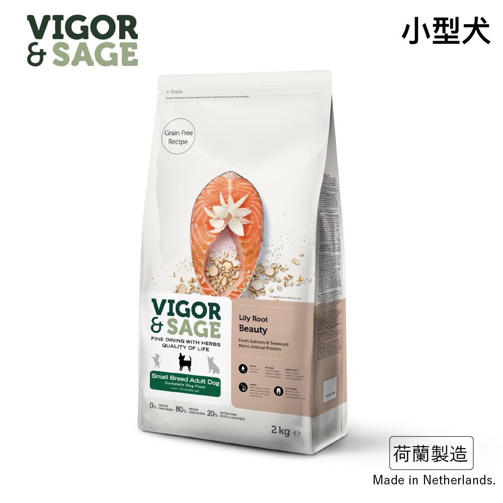 【Vigor & Sage】全犬種 百合美毛 小型成犬乾糧 2kg