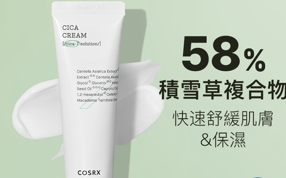 《現貨》COSRX CICA Cream 50ml