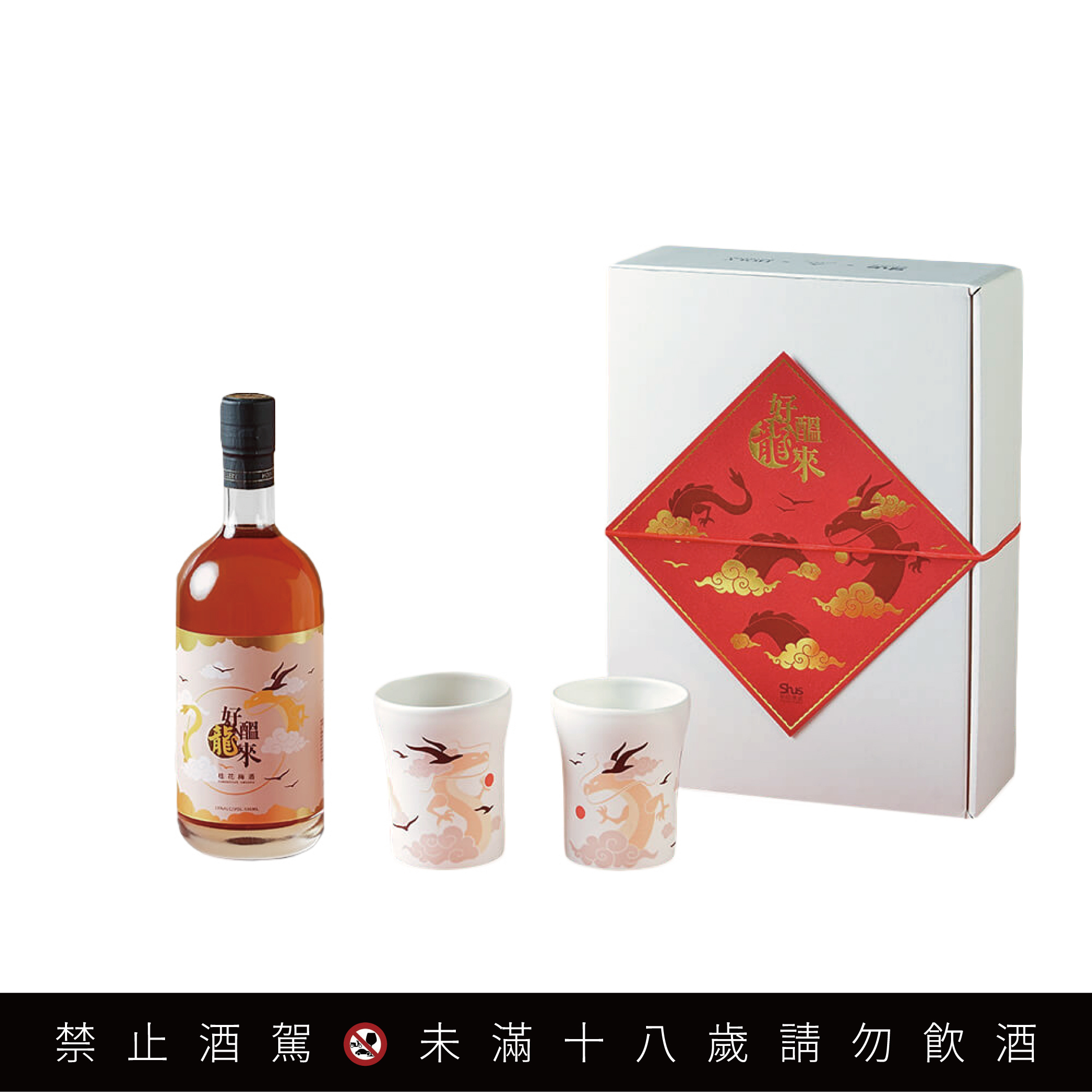 好醞龍來｜桂花梅酒 冷變對杯禮盒