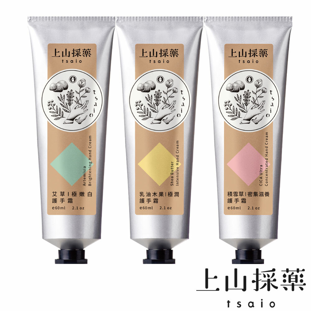 【tsaio上山採藥】纖細玉手3入組(艾草/積雪草/乳油木果 任選)