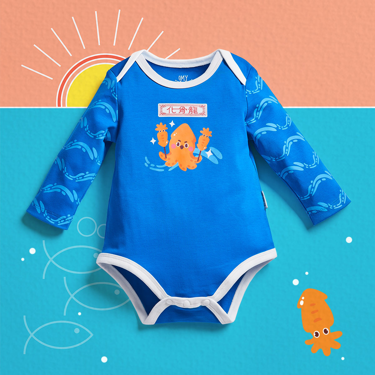 化骨龍 長袖包屁衣