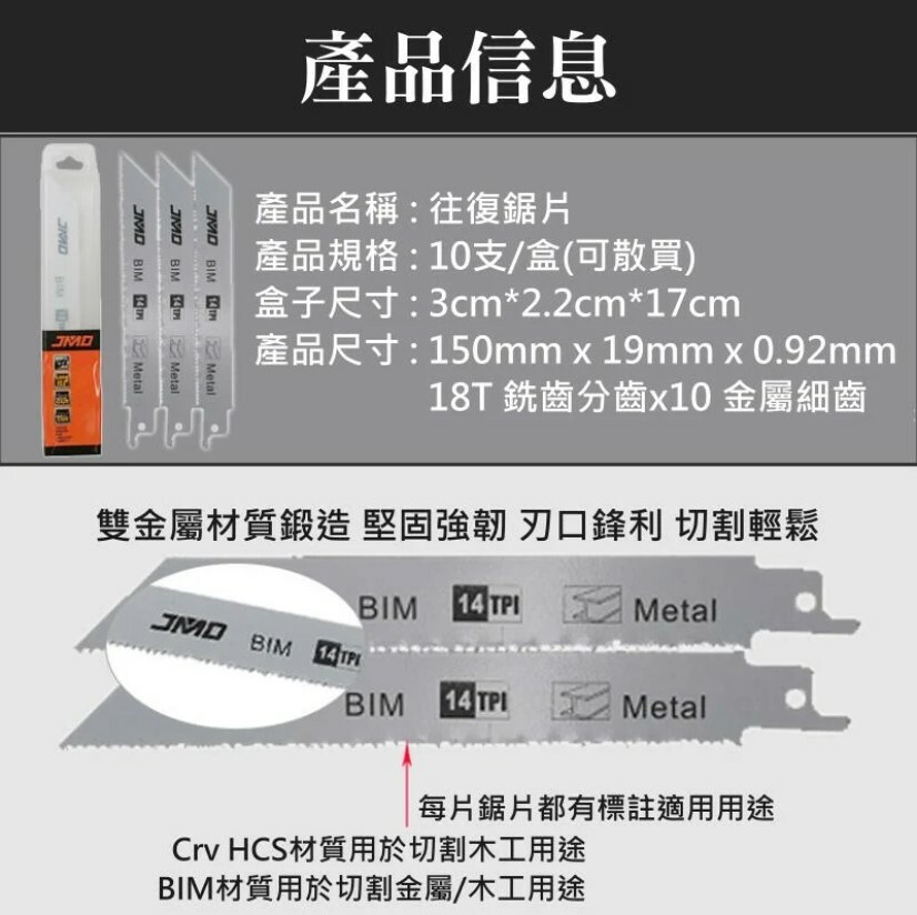 往復鋸條（S922EF、細齒、金屬用）