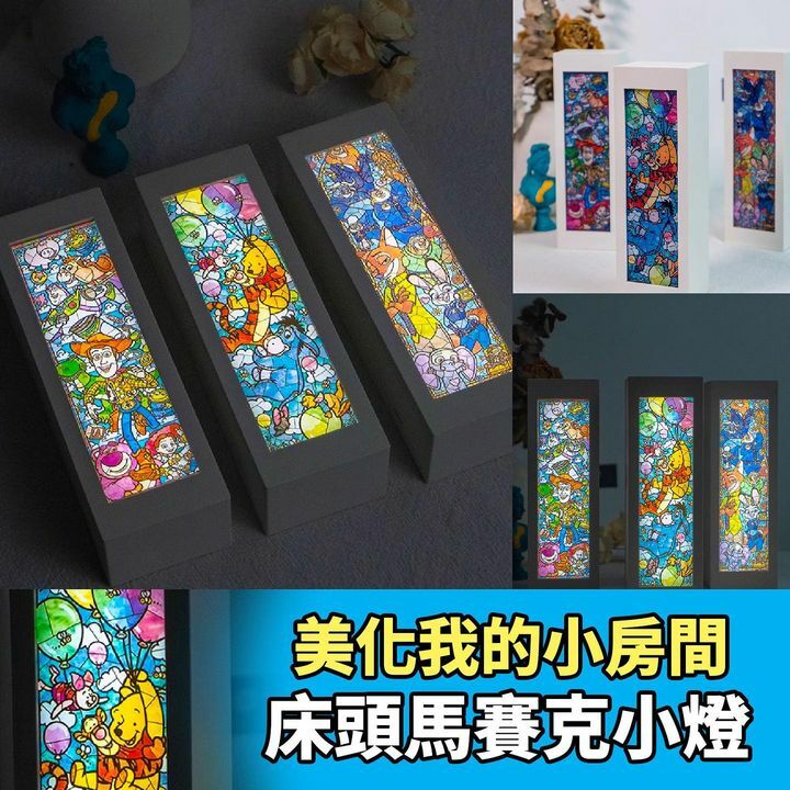 馬賽克動畫小燈