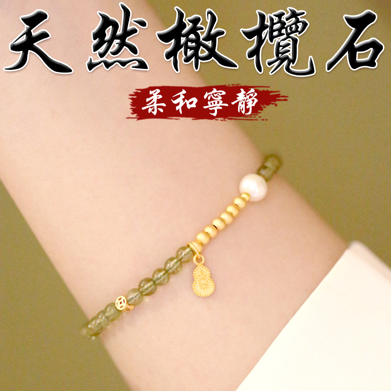 《柔和寧靜》天然橄欖石珍珠鍍金手鍊