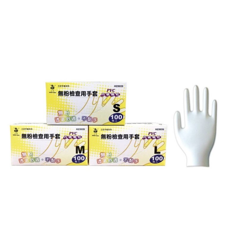 H2393型PVC顆粒手套 S/M/L