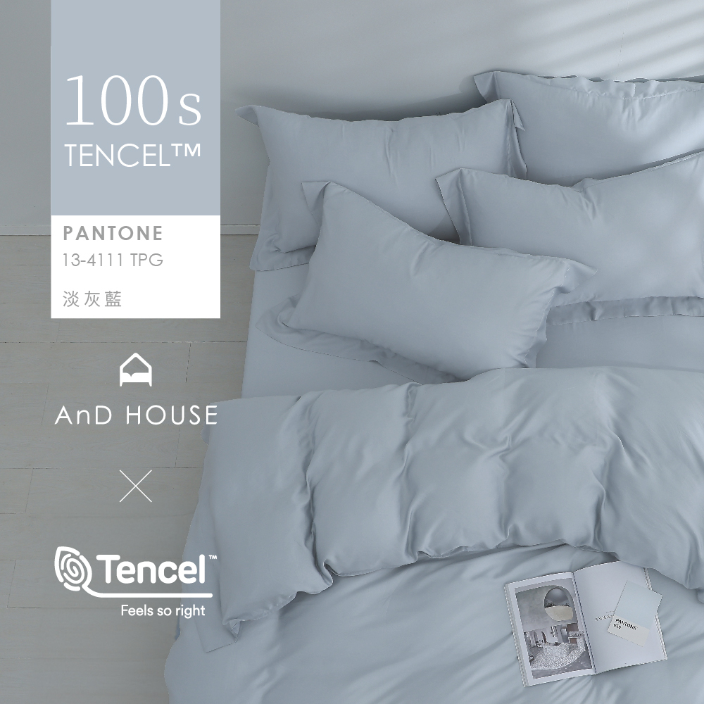 100支天絲｜100%萊賽爾｜淡灰藍｜單品&床包被套組