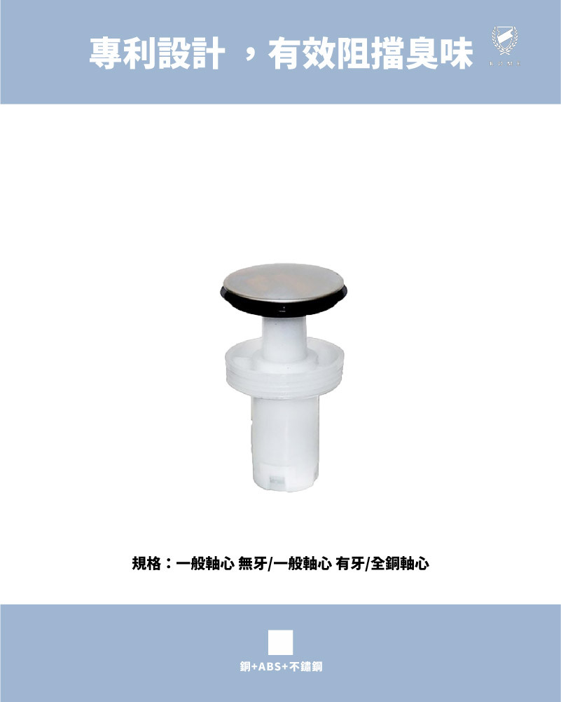 按壓排桿軸心(RM120)