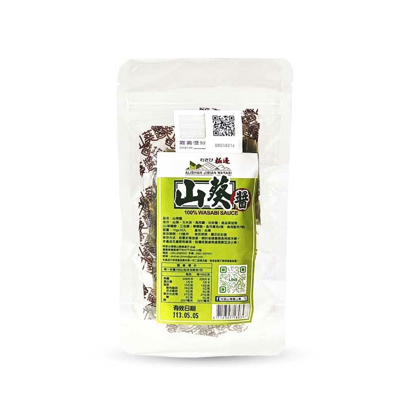 阿里山極邊山葵醬10g x 10入