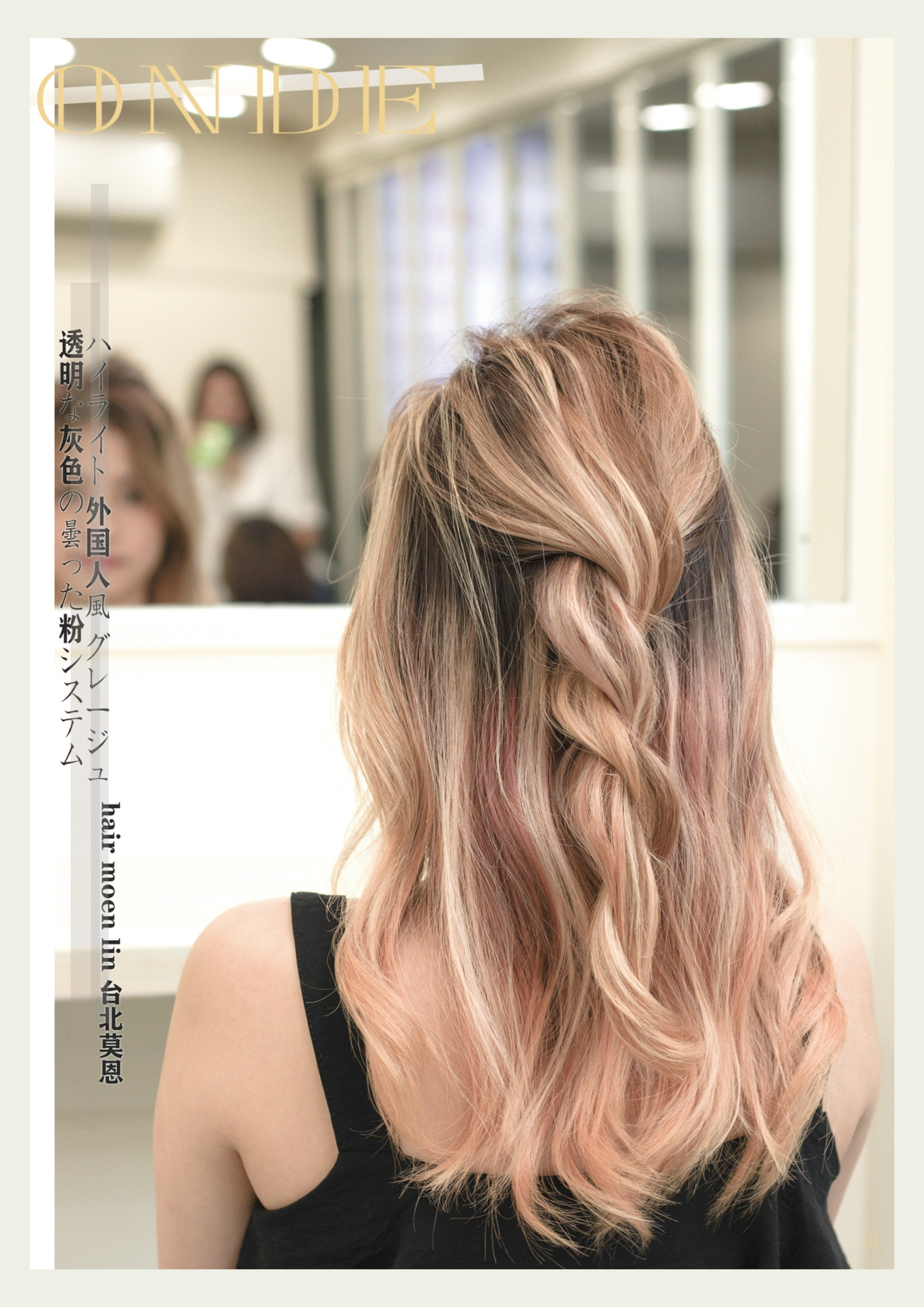 甜美粉色髮色配方分享