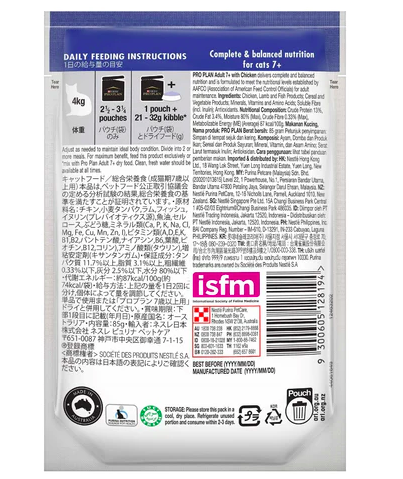 Purina Pro Plan - 貓濕糧 - 老貓7+配方(醬汁雞肉) 85g (12 包)