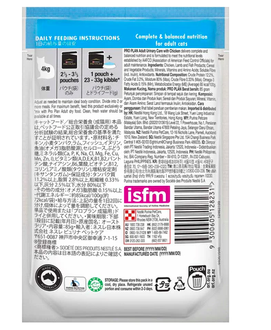 Purina  Pro Plan -貓濕糧 - 成貓泌尿健康配方 (醬汁雞肉)  85克 (12包)