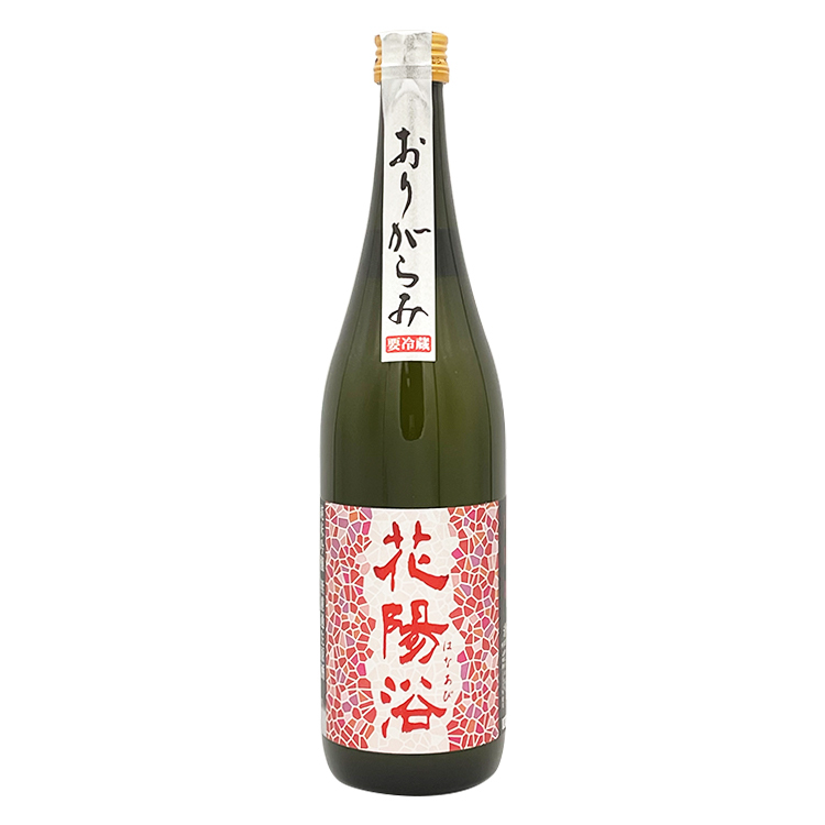 花陽浴 プレミアム 山田錦 おりがらみ 720ml-