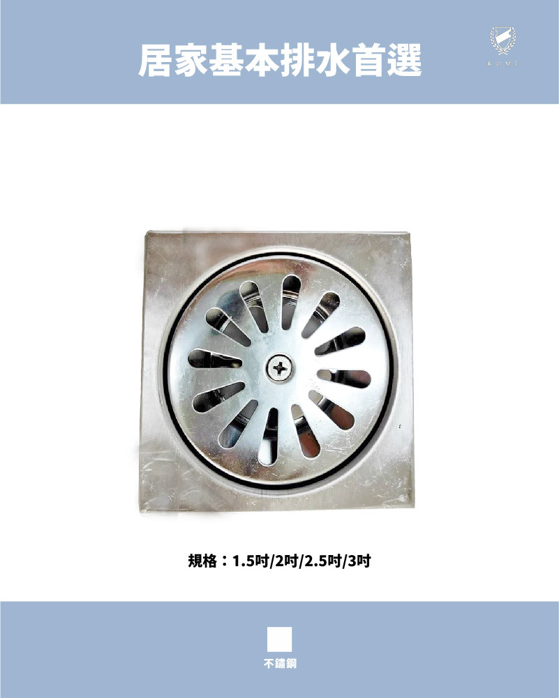 不鏽鋼四角地板