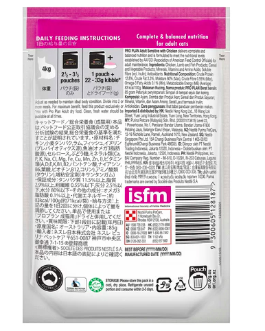 Purina Pro Plan -  貓濕糧 - 成貓敏感配方 (醬汁雞肉 ) 85克 (12包)