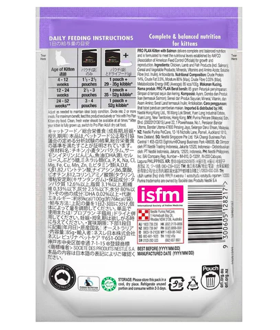 Purina Pro Plan - 貓濕糧 - 幼貓配方 (醬汁三文魚)85克 (12包 ) 嚐味期 31/07 /2026