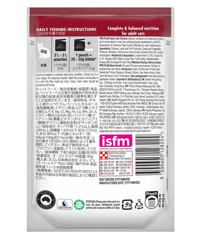 Purina Pro Plan -貓濕糧 - 成貓配方 (醬汁雞肉) 85克 (12包)