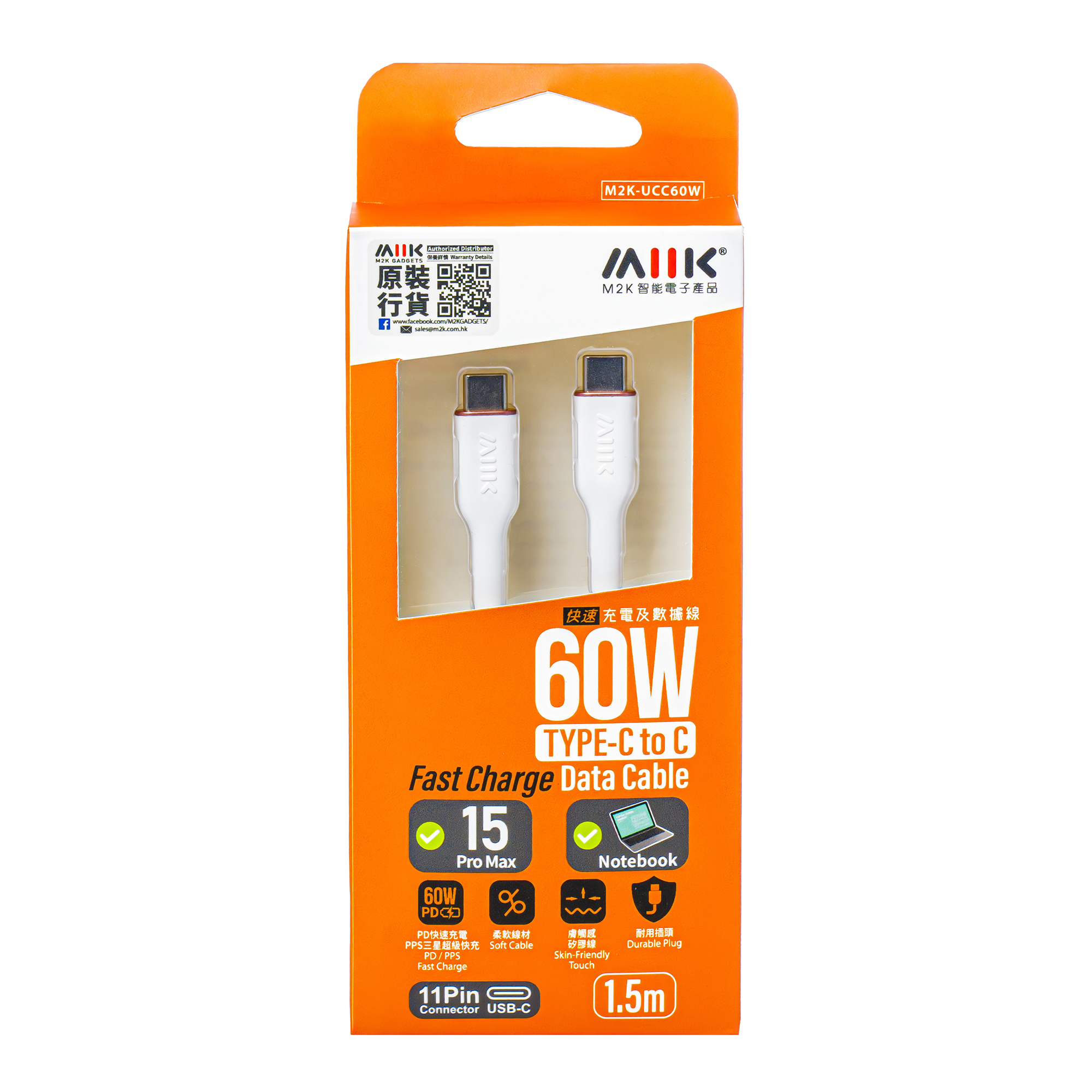 【加購優惠】M2K 60W充電及數據線 (Type C To C) - 白色