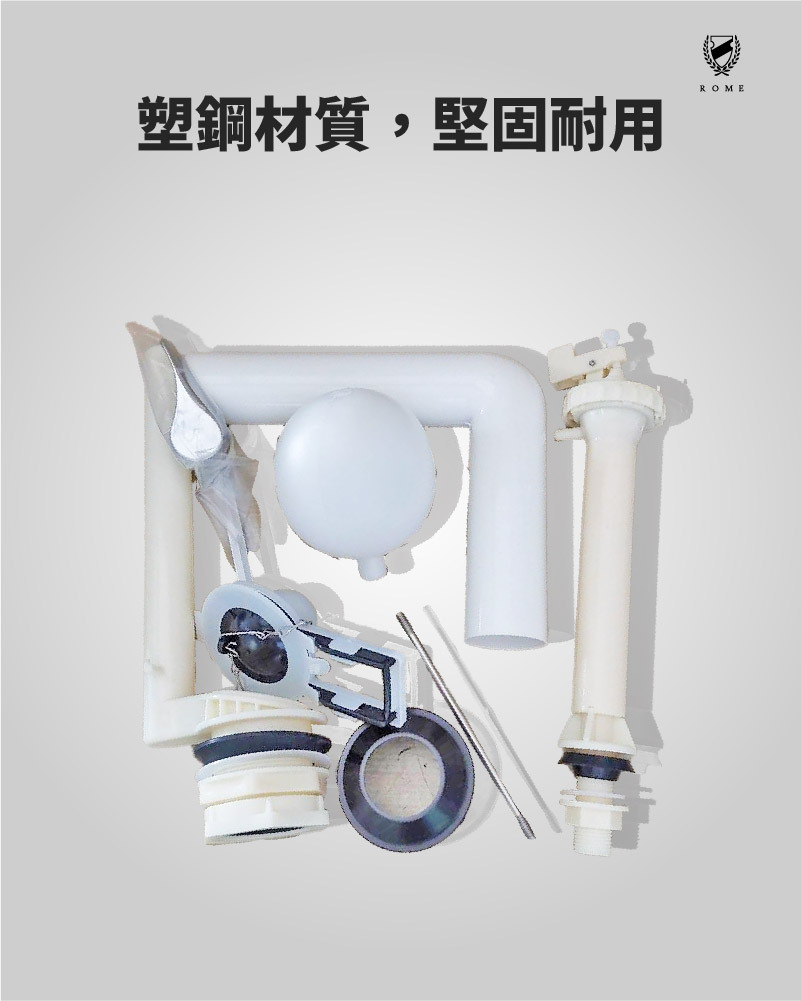塑鋼低馬桶水箱零件(分離式)(TC3309-1)