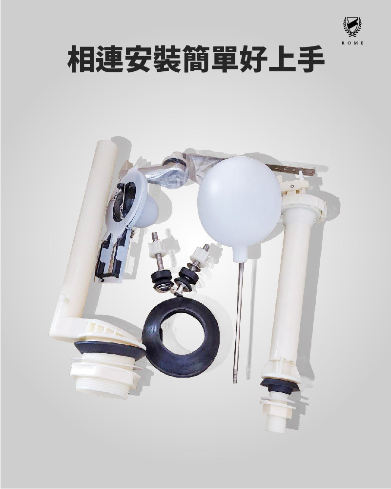 塑鋼低馬桶水箱零件(噴射式)(TC3309-2)