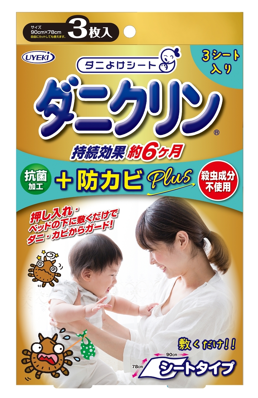 UYEKI — 特效塵蟎墊 (78x90cm 超大片裝)【2023 ver.】