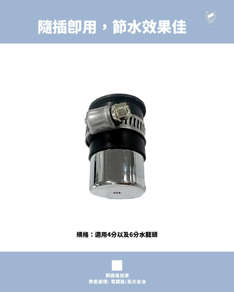 省水噴霧頭兩用橡皮束套型(522-02A)