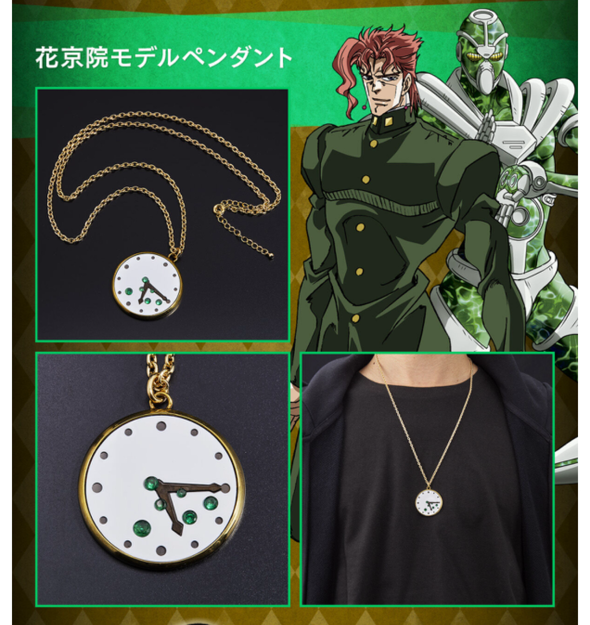 222047 Pbandai 預訂2025/3月 ジョジョの奇妙な冒険 スターダストクルセイダース アクセサリーコレクション