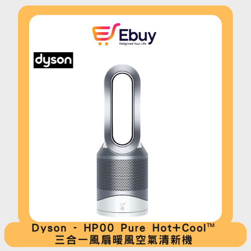 【ゴンベ】Dyson Pure hot + cool ゴンベ】Dyson Pure hot + cool Pure Hot+Cool technology