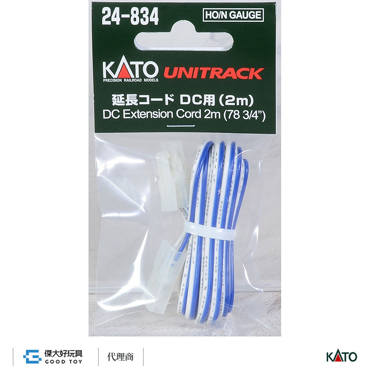 KATO 24-834 DC Extension Cord (2m)