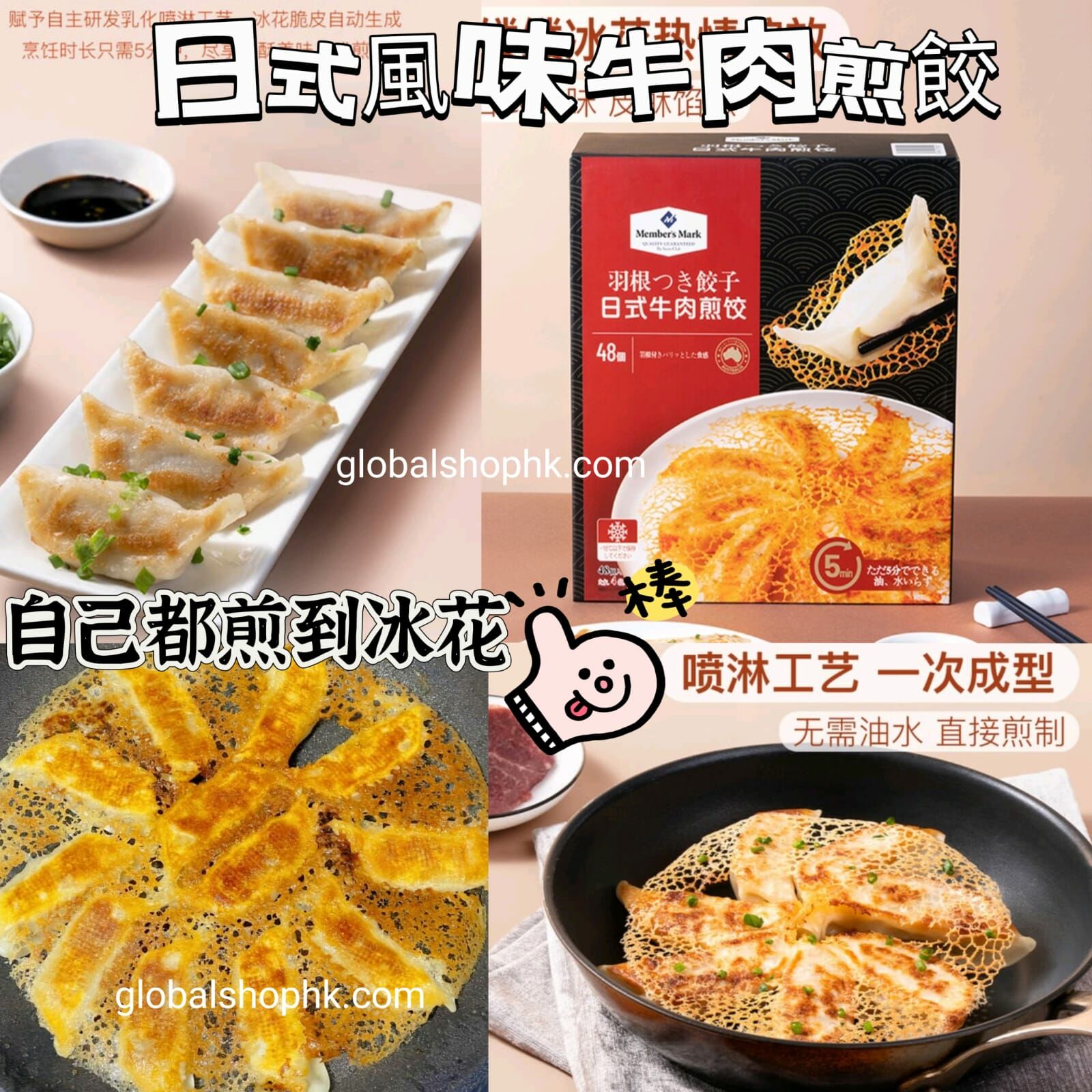[Sam's Club] 日式風味牛肉煎餃1kg ( 48隻 )