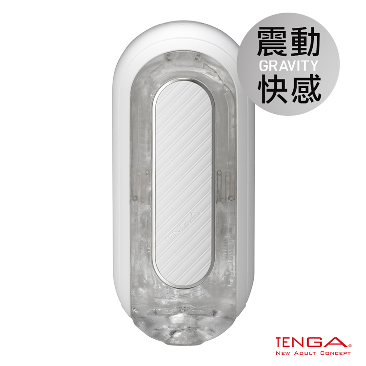 TENGA FLIP 0 ZERO GRAVITY ELECTRONIC 電動版-細緻白