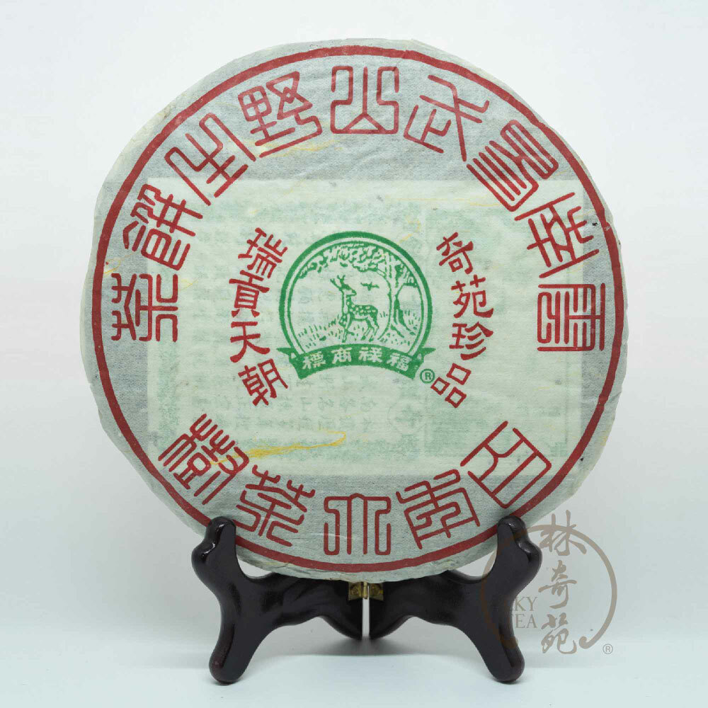 野生奇苑貢餅 (2004年青餅) - 380克