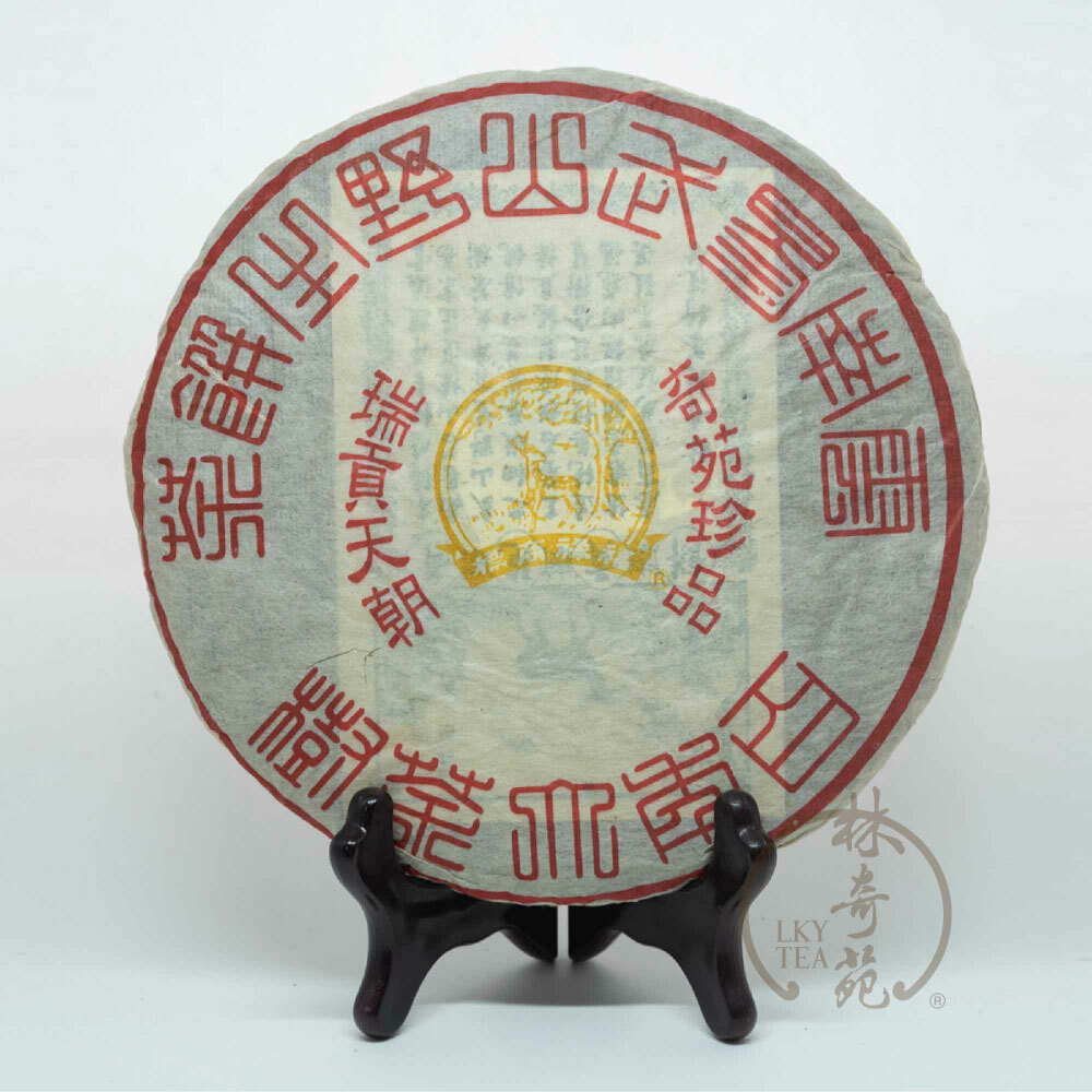 正山奇苑貢餅 (2006年青餅) - 357克